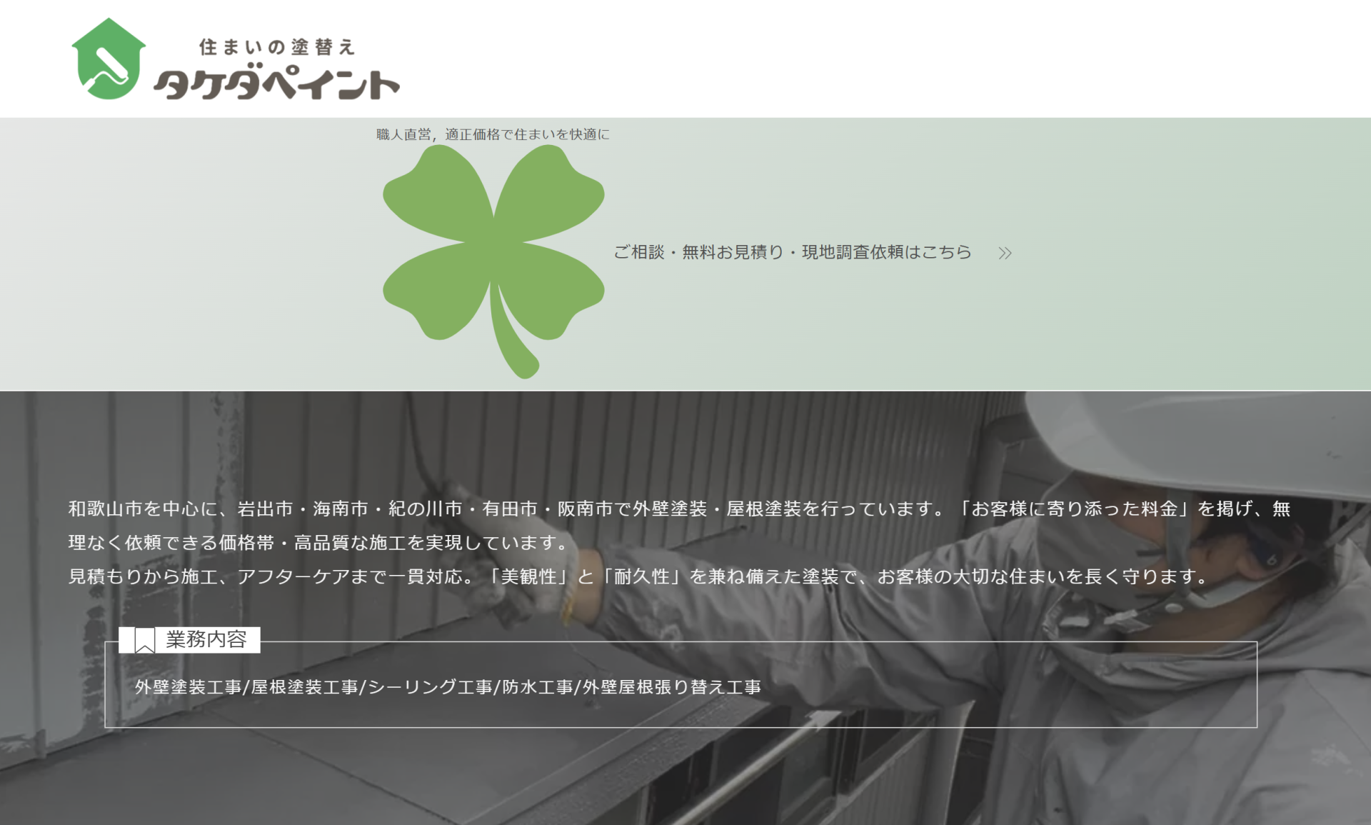 タケダペイント